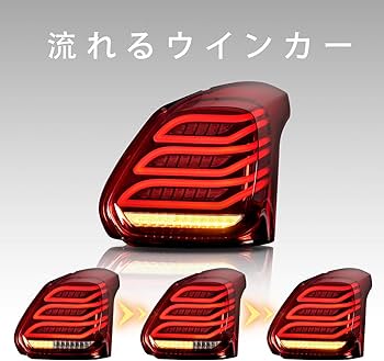 Amazon | Archaic スイフト スポーツ ZC33S テールランプ 全LED ポン Amazon | Archaic スイフト スポーツ ZC33S テールランプ 全LED ポン